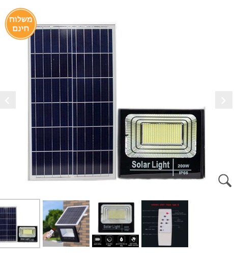 solar garden light